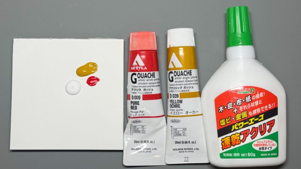 いちごの種を描くのに使う絵の具