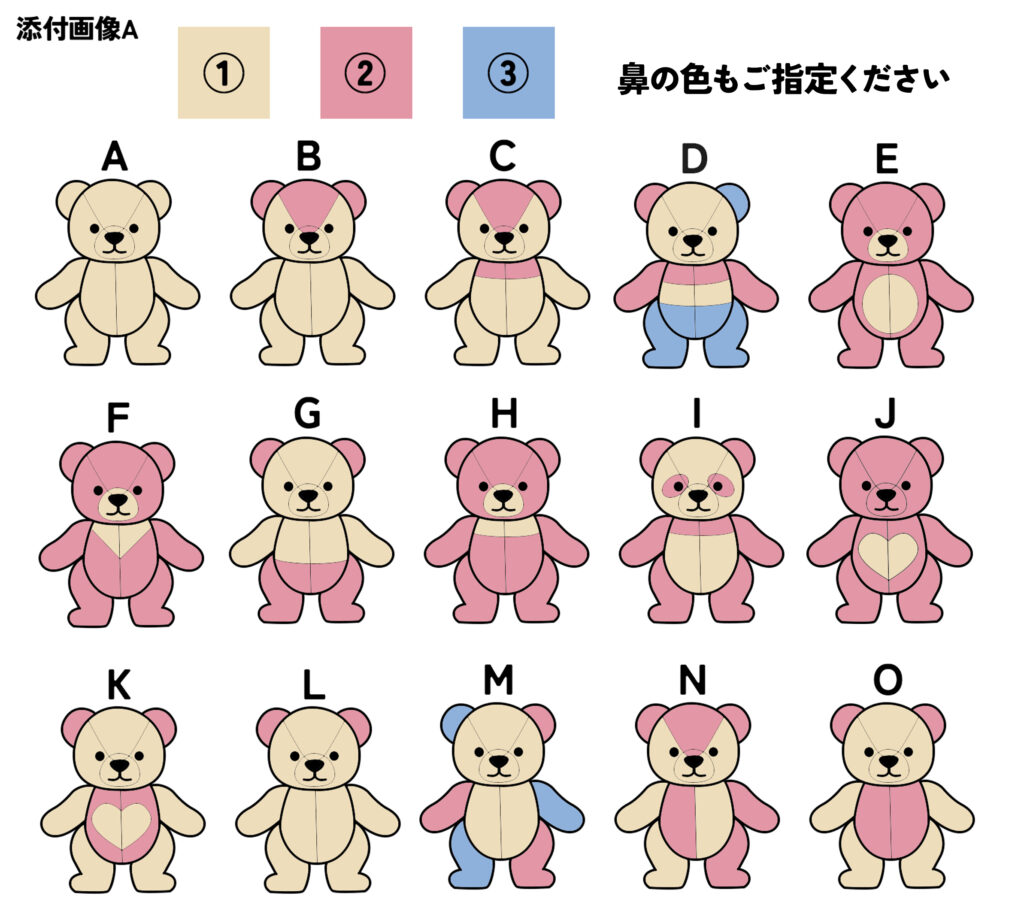 テディベアの配色リスト