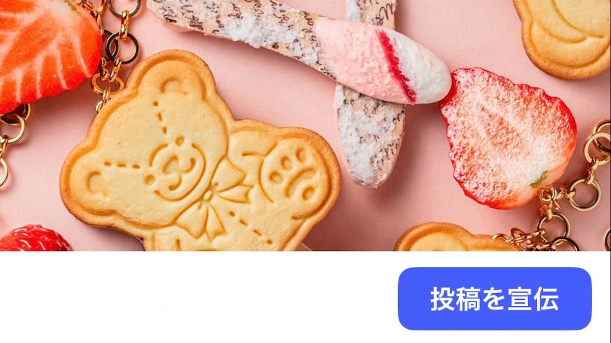 ハンドメイド作家におすすめ！Instagram(インスタ)広告の出し方を分かりやすく解説【初心者向け】